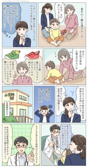 「まだ歩けないの？」会うたびに義母から聞かれ、ストレスを感じるように