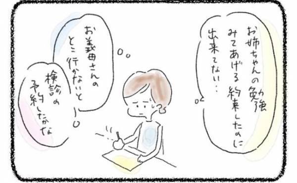 「そのために僕がいるんだ」育児と家事で手いっぱいのママへ神助言！再婚したら旦那さんが神様すぎた話