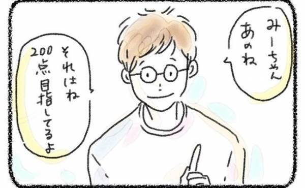 「そのために僕がいるんだ」育児と家事で手いっぱいのママへ神助言！再婚したら旦那さんが神様すぎた話