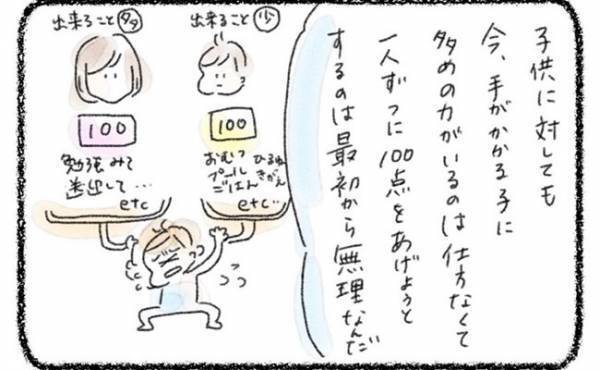 「そのために僕がいるんだ」育児と家事で手いっぱいのママへ神助言！再婚したら旦那さんが神様すぎた話
