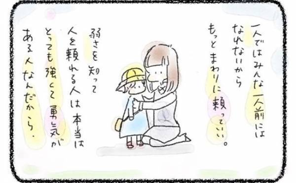 「そのために僕がいるんだ」育児と家事で手いっぱいのママへ神助言！再婚したら旦那さんが神様すぎた話