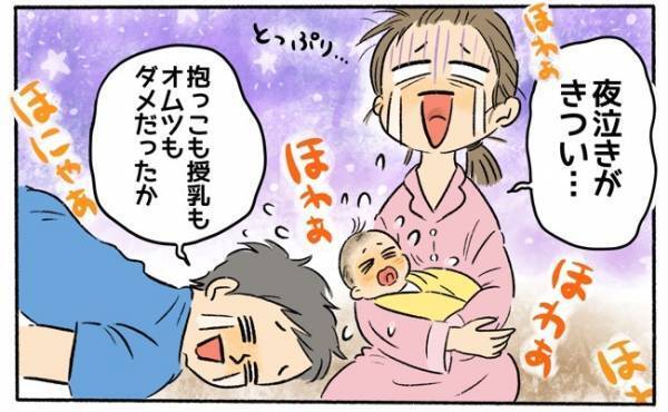 夜泣きや寝ぐずりにへとへと… 夜寝ないのには理由がある？【助産師】