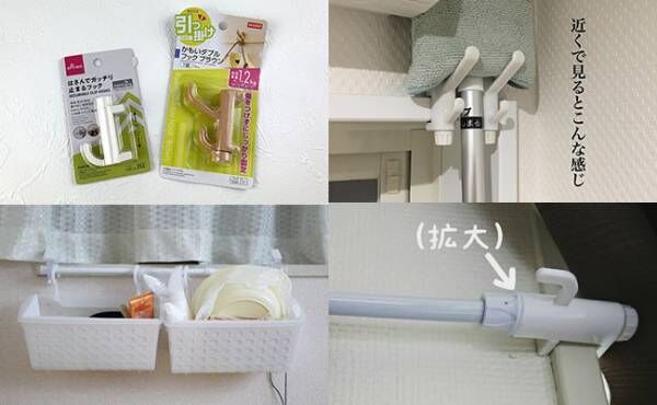 100均 実は超万能だった 鴨居フック の意外な活用アイデア3選 年9月24日 ウーマンエキサイト 1 2