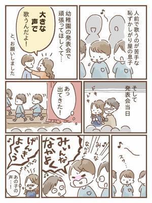 「当日、大変なことに…」幼稚園の発表会で息子と約束をした結果…【体験談】