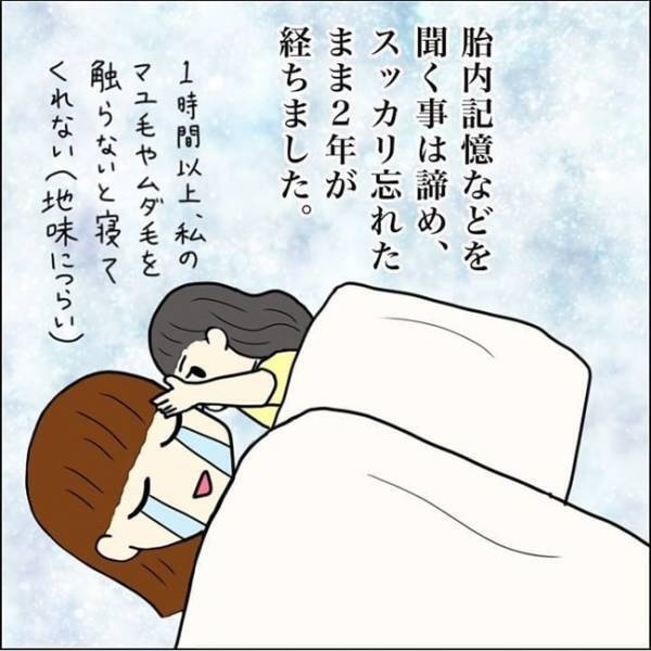 「わたしね、お兄ちゃんいるんだよ」ひとりっ子の娘が突然不思議なことを言い出した話