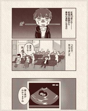 体外受精で妊娠、不妊治療を卒業。塩対応だった医師のやさしい言葉に感動　＃26