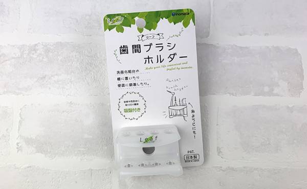 100均アイテムだけでぜ〜んぶ吊り下げ収納！洗面所の掃除が劇的にラクになった♪