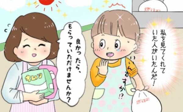 挨拶しかしたことのないご近所の方が やさしい心遣いに涙 体験談 2020年10月11日 ウーマンエキサイト
