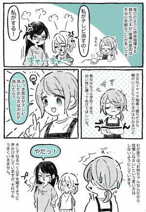 「もう知らない！」毎日ケンカする3歳差姉妹にうんざり！思いきって仲裁をやめた結果…