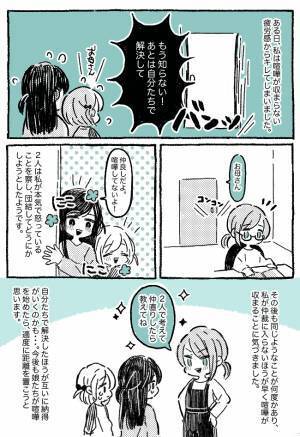 「もう知らない！」毎日ケンカする3歳差姉妹にうんざり！思いきって仲裁をやめた結果…