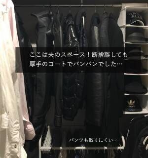 これ考えた人 天才 ニトリのアイテムでかさばるコートがぺっちゃんこ 年10月4日 ウーマンエキサイト 1 2