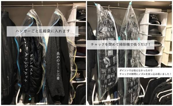 これ考えた人 天才 ニトリのアイテムでかさばるコートがぺっちゃんこ 年10月4日 ウーマンエキサイト 1 2