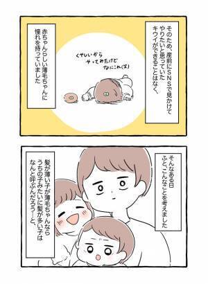 「薄毛ちゃん」の反対は？フサフサ赤ちゃんの新ネーミングかわいすぎてコレしかない感…！