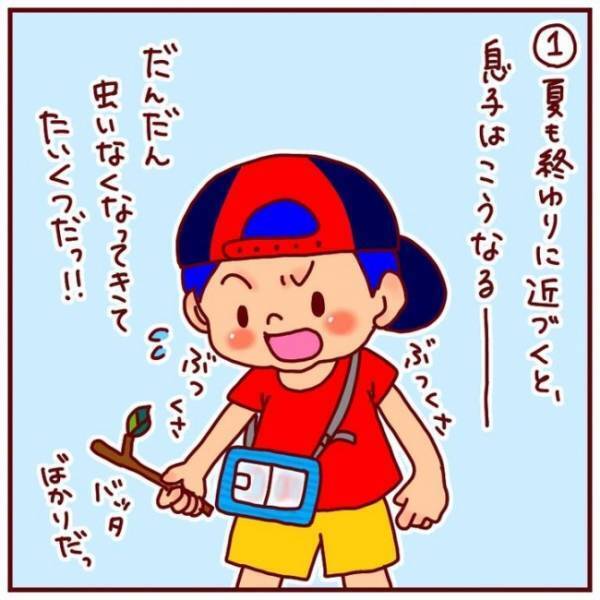 6歳息子の昆虫愛が熱すぎる…！好き過ぎるあまり、秒で発見する姿にあ然