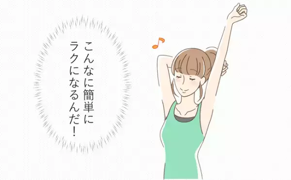 「え、うそ！」1日たったの10分！生理前のイライラが消えた２つの方法