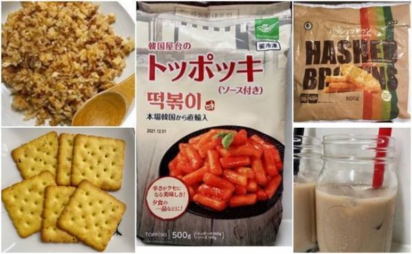 【業務スーパー】達人が太鼓判！初めて行くなら買いたいものとは【後編】