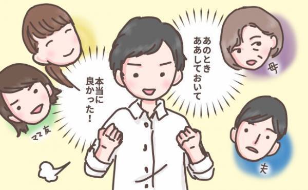 あのときやっておいて正解だった！子育てのなかで習慣にしてよかったこと【体験談】