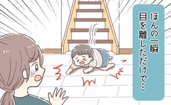 「これくらいなら大丈夫」でヒヤッ！ 少しの油断で子どもが命の危機に！