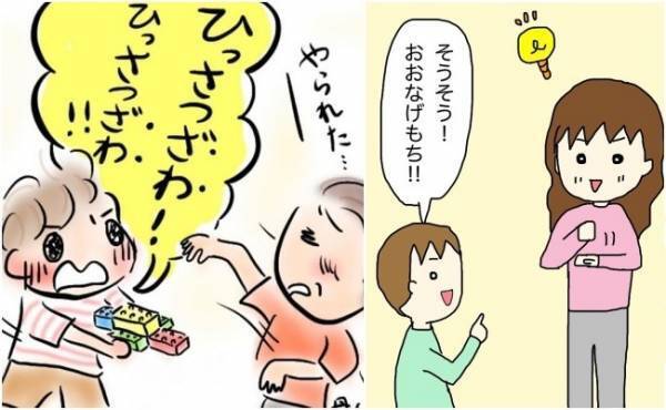 無意識にオリジナル言葉に変換するわが子！思わず笑っちゃう言い間違い