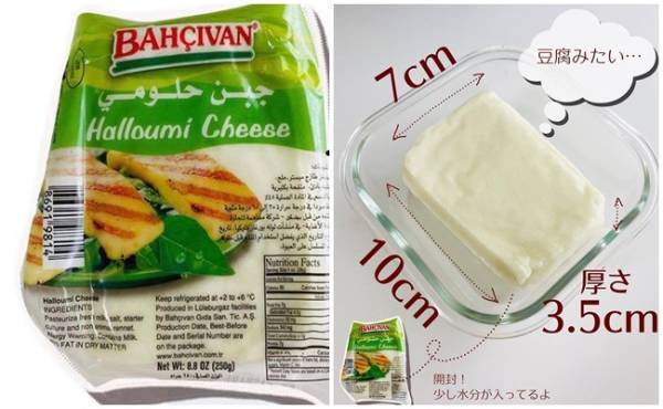 【カルディ】マニアの間で爆売れ！焼いても溶けないチーズがおいし過ぎる