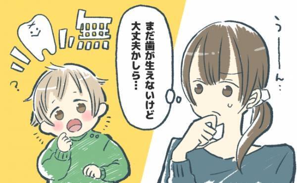 一体いつ！？息子の歯が1歳を過ぎても生えてこない！不安だったけれど…