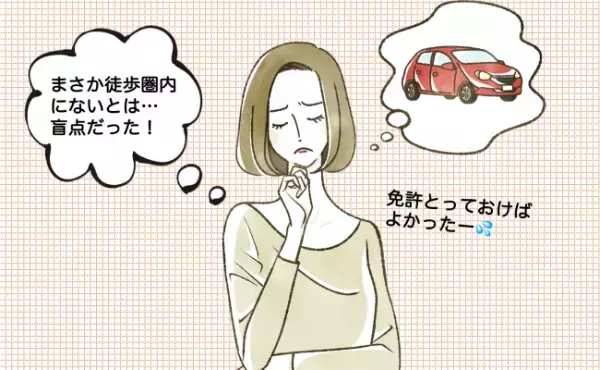 「え、ないの！？」産後4カ月で地方移住！思いがけず子育てに困った3つのこと