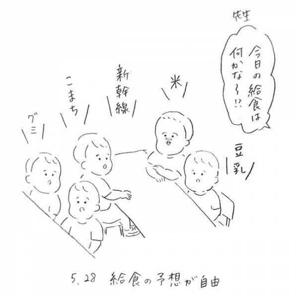 「今日の給食は？」グミ！新幹線！発想が自由すぎて超かわいい…！ #療育日記 6