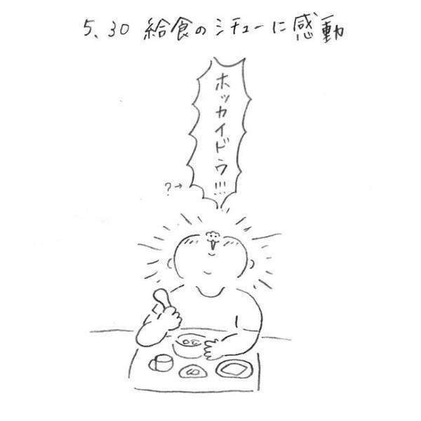 「今日の給食は？」グミ！新幹線！発想が自由すぎて超かわいい…！ #療育日記 6