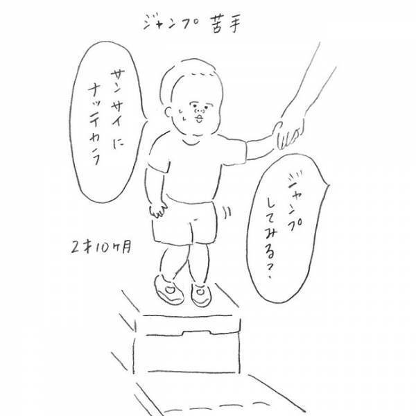 「今日の給食は？」グミ！新幹線！発想が自由すぎて超かわいい…！ #療育日記 6