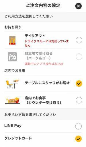 【マクドナルド】便利すぎだろ…！一切並ばず食べられる裏技を試したら
