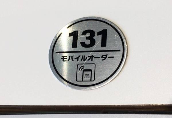 【マクドナルド】便利すぎだろ…！一切並ばず食べられる裏技を試したら