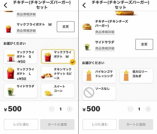【マクドナルド】便利すぎだろ…！一切並ばず食べられる裏技を試したら