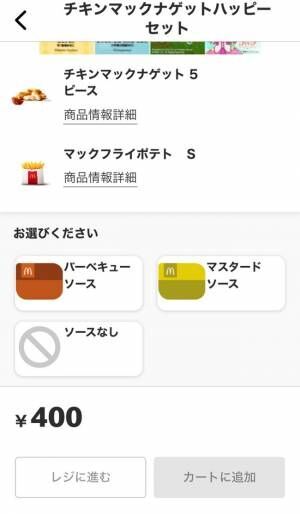 【マクドナルド】便利すぎだろ…！一切並ばず食べられる裏技を試したら