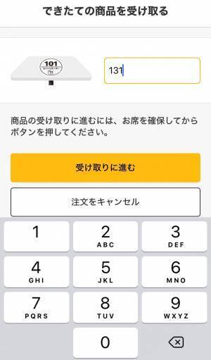【マクドナルド】便利すぎだろ…！一切並ばず食べられる裏技を試したら