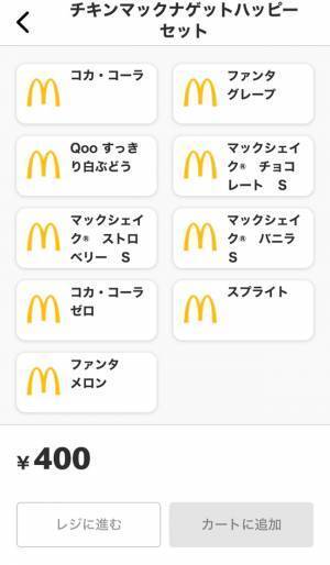 【マクドナルド】便利すぎだろ…！一切並ばず食べられる裏技を試したら