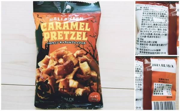 【カルディ】おいしい！かわいい！大人も大満足のハロウィン限定菓子4選