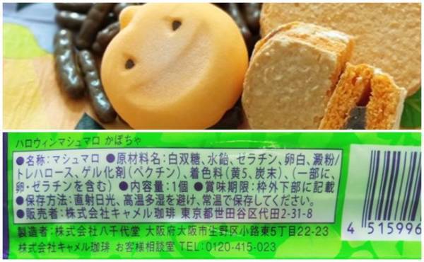 【カルディ】おいしい！かわいい！大人も大満足のハロウィン限定菓子4選