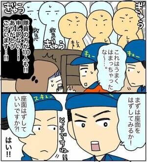 ご近所さんも顔面蒼白！救急隊員10人がかりで救出し息子絶叫「ごめんね…」#3