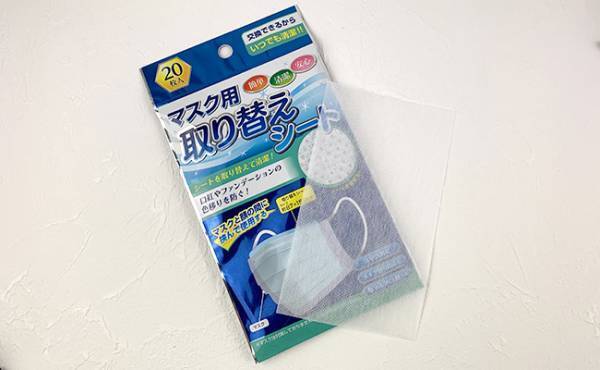 【100均】考えた人、神！布マスク生活が劇的に快適になる目からウロコアイテム