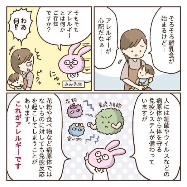 アレルギーが心配 赤ちゃんに起こりやすいアレルギーは 予防法は 21年7月17日 ウーマンエキサイト 1 3 アレルギーが心配 赤ちゃんに起こりやすいアレルギーは 予防法は 21年7月17日 ウーマンエキサイト 1 3