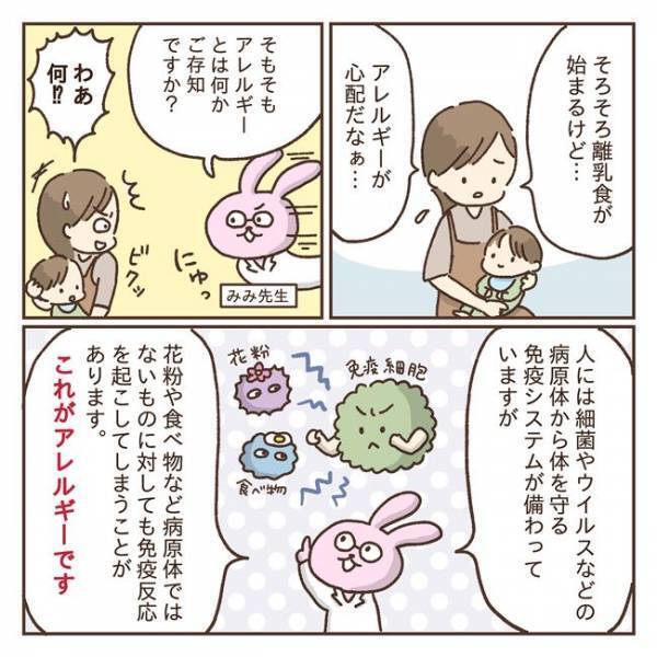 「アレルギーが心配」赤ちゃんに起こりやすいアレルギーは？予防法は？