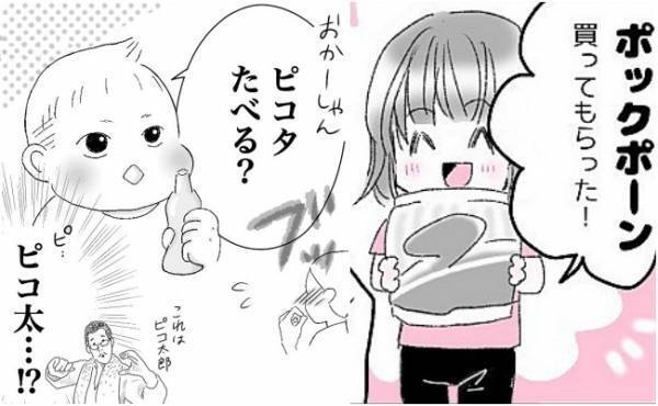 めっちゃ惜しいけどかわい過ぎてツボ！わが子の食べ物に関する言い間違い