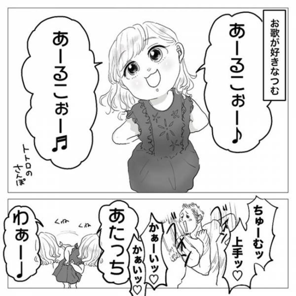 あるこ あるこ 予想外の続きに ヤバイｗ まさかの展開で笑える 年10月22日 ウーマンエキサイト