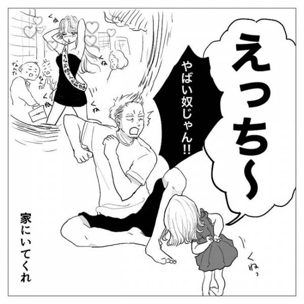 あるこ あるこ 予想外の続きに ヤバイｗ まさかの展開で笑える 年10月22日 ウーマンエキサイト