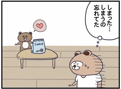 絶対わかってるでしょ！頼みごとをするときだけかわいい敬語になる息子