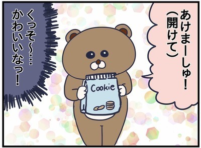 絶対わかってるでしょ！頼みごとをするときだけかわいい敬語になる息子