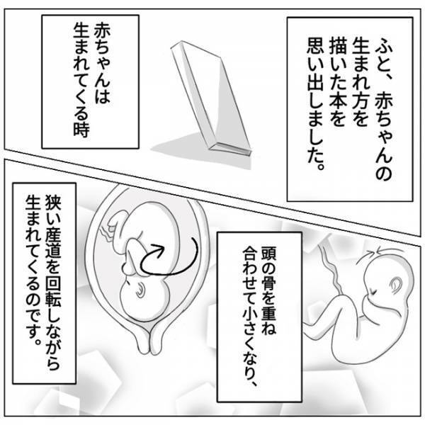 「今、痛くて苦しいのは私だけじゃない」出産中、激痛MAX時に気付いたこと #3
