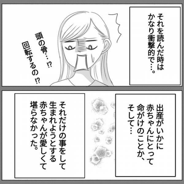 「今、痛くて苦しいのは私だけじゃない」出産中、激痛MAX時に気付いたこと #3