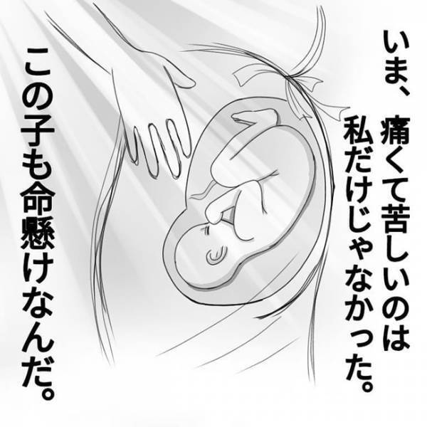「今、痛くて苦しいのは私だけじゃない」出産中、激痛MAX時に気付いたこと #3