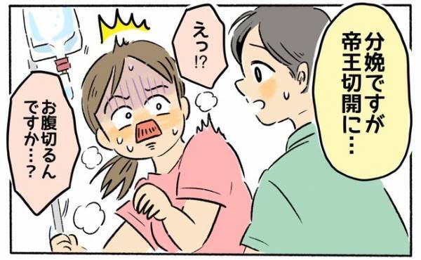 パニック！無痛分娩の予定が想定外のことが次々に起こり…【出産体験談】